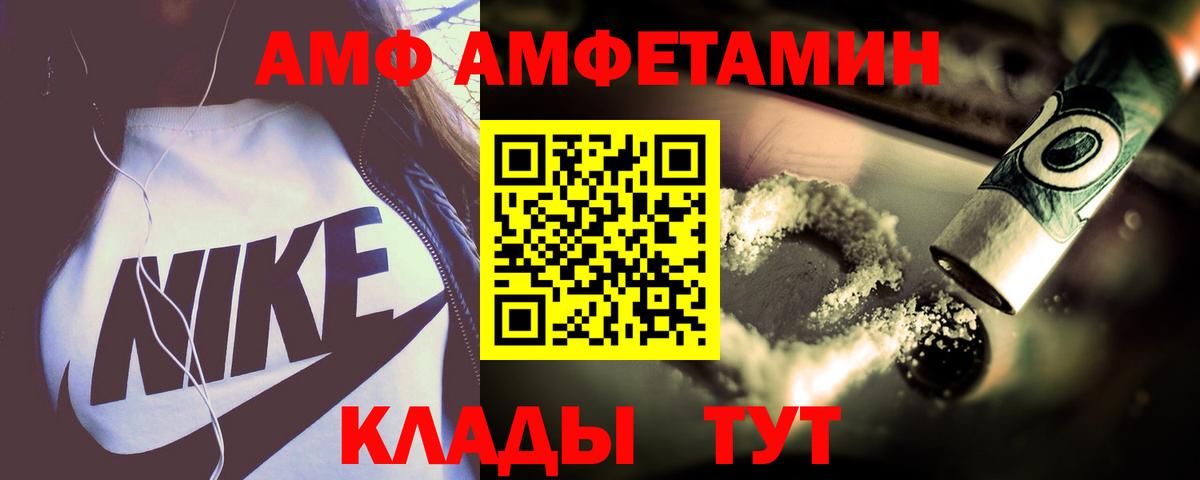 Amphetamine  Amphetamine  Чебоксары  Амфетамин Розовый  Вход с VPN 