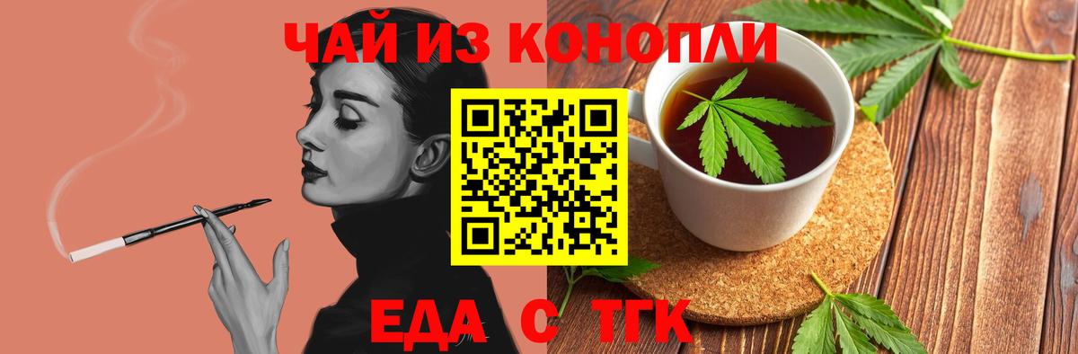 Чебоксары  Canna-Cookies конопля  Вход с VPN 