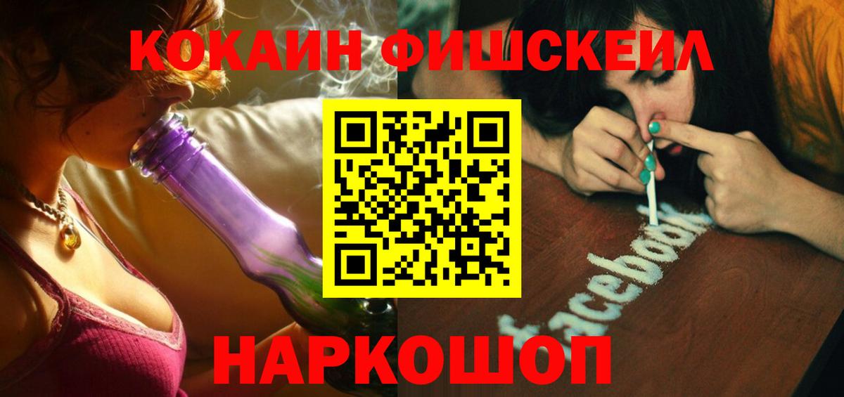 Cocaine FishScale  Вход с VPN  Кокаин 99%  Cocaine  Чебоксары 