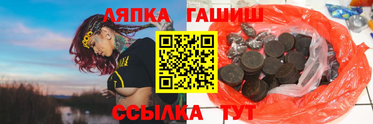 ГАШ VHQ  Вход с VPN  Гашиш Ice-O-Lator  Чебоксары 
