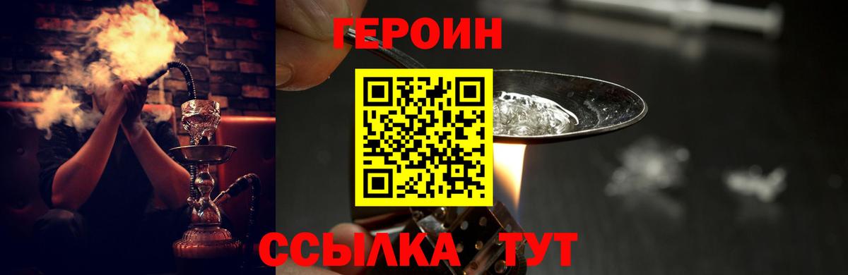 ГЕРОИН  ГЕРОИН герыч  Вход с VPN  Чебоксары 