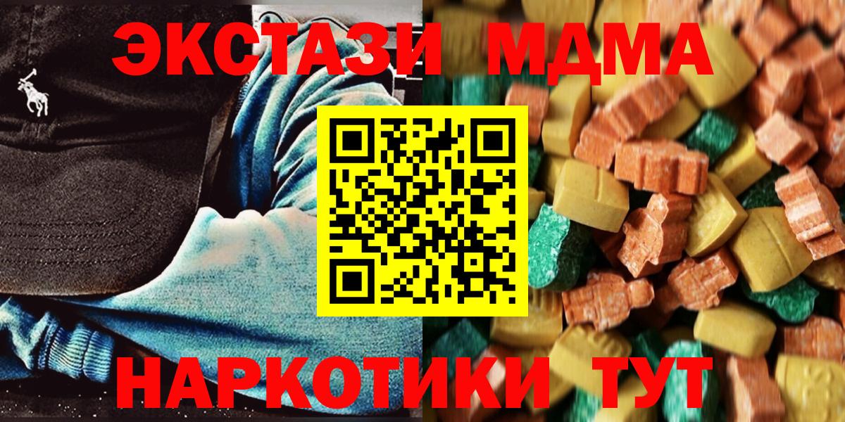 MDMA VHQ  MDMA crystal  Вход с VPN  МДМА  Чебоксары 