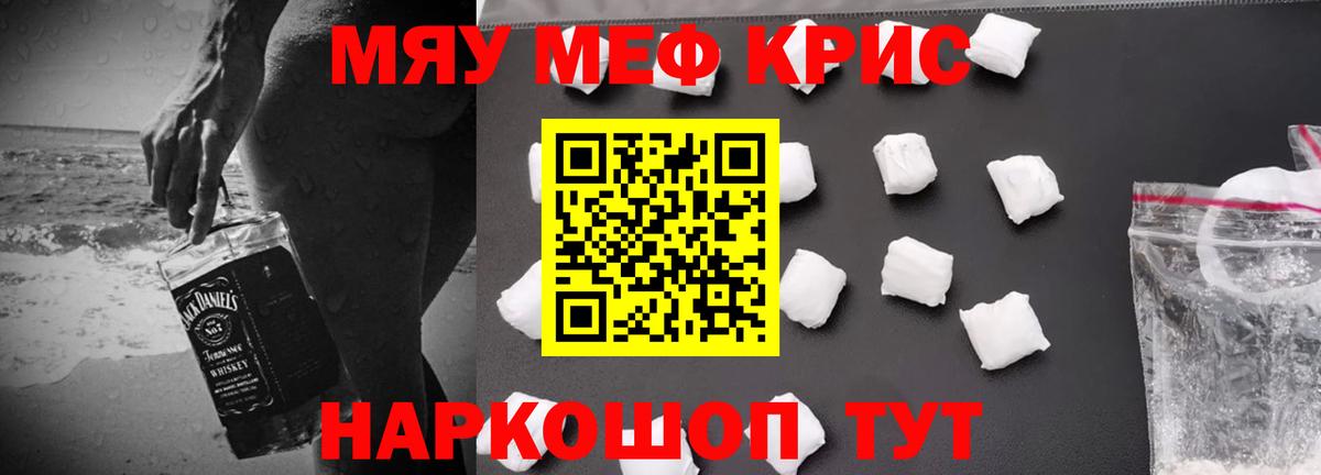 Меф 4 MMC  Меф мяу мяу  Чебоксары  Мефедрон  МЯУ-МЯУ  Вход с VPN 