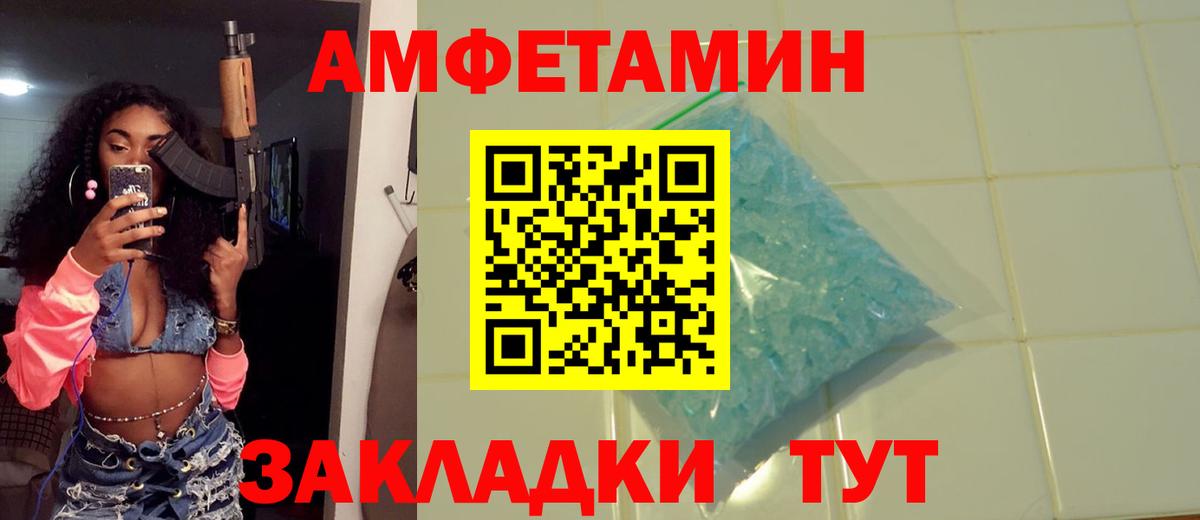 МЕТАМФЕТАМИН мет Чебоксары